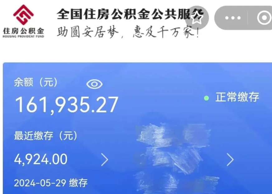 孝义公积金贷款辞职（公积金贷款辞职后每月划扣怎么办）